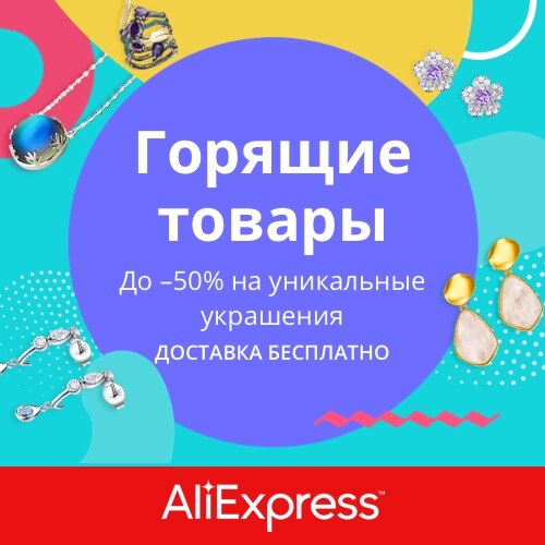 Bật lên phong cách của bạn: Tiết kiệm tới 50% cho các sản phẩm giảm giá tại aliexpress-alibaba